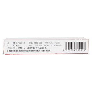 藿香正氣片(0.3g*12s*3板)