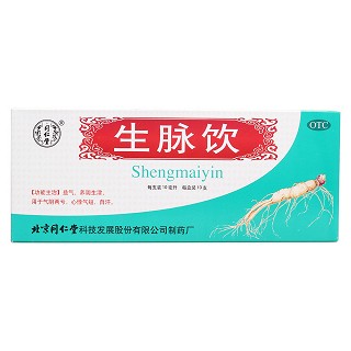 生脈飲價格