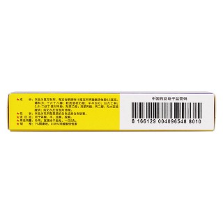 復方酮康唑軟膏(10g)