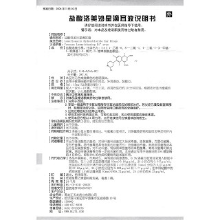 鹽酸洛美沙星滴耳液功效作用廠家 鹽酸洛美沙星滴耳液功效作用廠家