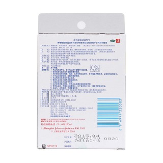 苯扎氯銨貼(邦迪)
