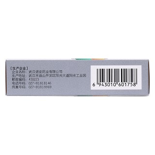 鹽酸洛美沙星滴耳液(8ml) 鹽酸洛美沙星滴耳液(8ml)