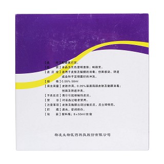 醋酸氯己定溶液(愛爾士) 醋酸氯己定溶液(愛爾士)