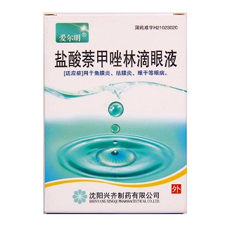 鹽酸萘甲唑林滴眼液(興齊)