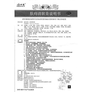膚痔清軟膏功效作用廠家 膚痔清軟膏功效作用廠家