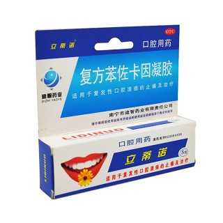 復(fù)方苯佐卡因凝膠(立蒂諾)