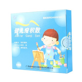健兒疳積散 健兒疳積散