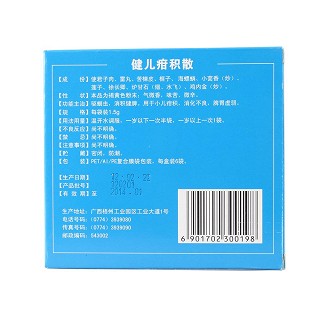 健兒疳積散(1.5g*6袋) 健兒疳積散(1.5g*6袋)