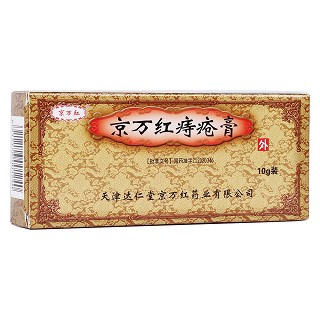 京萬紅痔瘡膏(京萬紅)