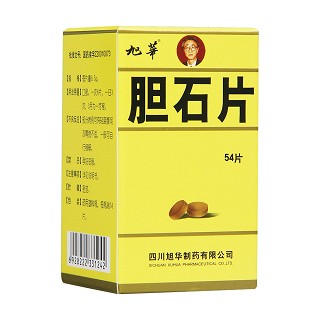 膽石片(旭華)