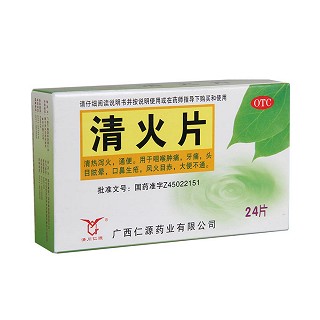 清火片價(jià)格 清火片價(jià)格