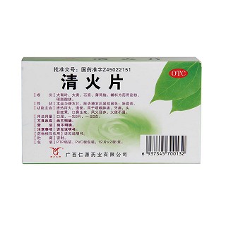 清火片(12s*2板) 清火片(12s*2板)