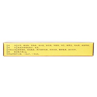 舒筋活血片(百泉) 舒筋活血片(百泉)