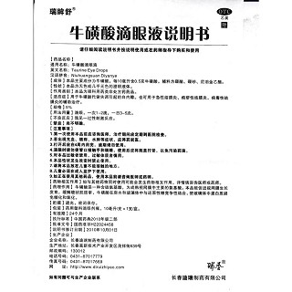 ?；撬岬窝垡汗πё饔脧S家