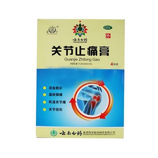 關節(jié)止痛膏 關節(jié)止痛膏