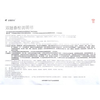 雙唑泰栓功效作用廠家 雙唑泰栓功效作用廠家