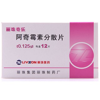 阿奇霉素分散片(麗珠奇樂)