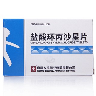 鹽酸環(huán)丙沙星片(人福) 鹽酸環(huán)丙沙星片(人福)