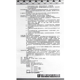 鹽酸環(huán)丙沙星片(0.25g*10s) 鹽酸環(huán)丙沙星片(0.25g*10s)