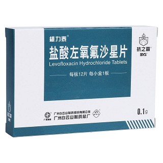 鹽酸左氧氟沙星片(維力泰)