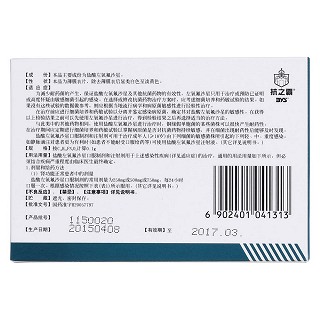 鹽酸左氧氟沙星片(維力泰) 鹽酸左氧氟沙星片(維力泰)
