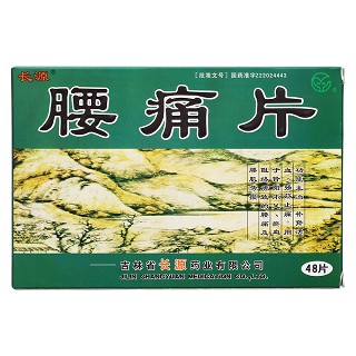 腰痛片價格 腰痛片價格