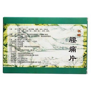 腰痛片(長源) 腰痛片(長源)