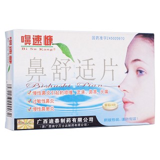 鼻舒適片(迪泰) 鼻舒適片(迪泰)