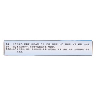 鼻舒適片(迪泰) 鼻舒適片(迪泰)