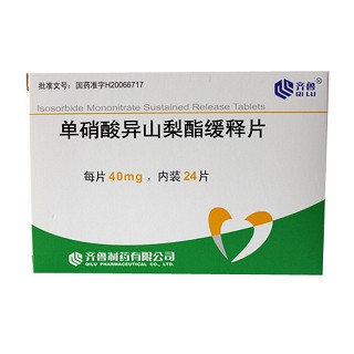 單硝酸異山梨酯緩釋片(齊魯)