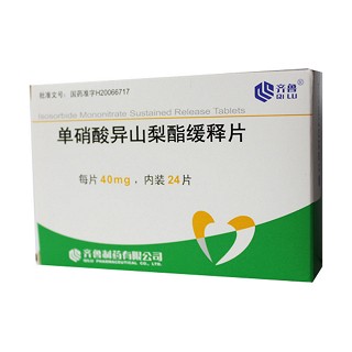 單硝酸異山梨酯緩釋片價格 單硝酸異山梨酯緩釋片價格