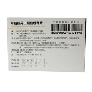 單硝酸異山梨酯緩釋片(齊魯) 單硝酸異山梨酯緩釋片(齊魯)