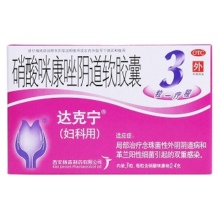硝酸咪康唑陰道軟膠囊價格