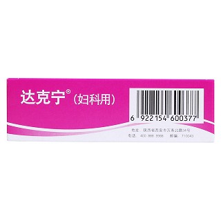 硝酸咪康唑陰道軟膠囊(0.4g*3粒/盒)