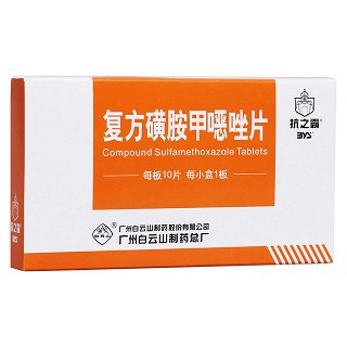 復(fù)方磺胺甲噁唑片(白云山)