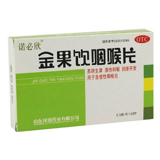 金果飲咽喉片 金果飲咽喉片