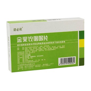 金果飲咽喉片價格 金果飲咽喉片價格