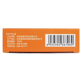 暖胃舒樂片功效作用廠家 暖胃舒樂片功效作用廠家