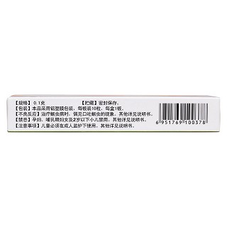 阿苯達(dá)唑膠囊(0.1g*10s*1板)