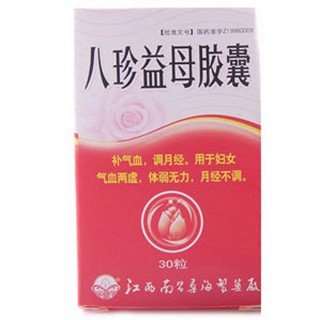 八珍益母膠囊  (桑海)