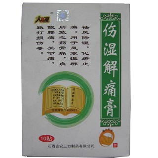 傷濕解痛膏(吉安三力) 傷濕解痛膏(吉安三力)