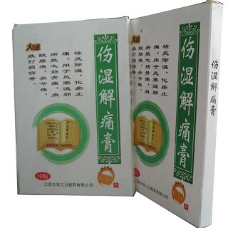 傷濕解痛膏價(jià)格 傷濕解痛膏價(jià)格