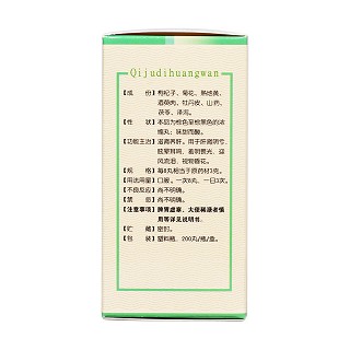 杞菊地黃丸(漢源) 杞菊地黃丸(漢源)