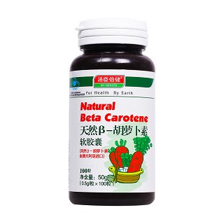 湯臣倍健天然β-胡蘿卜素軟膠囊(湯臣倍健)