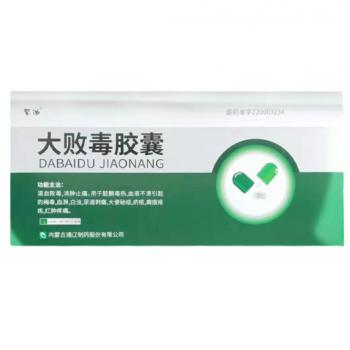 大敗毒膠囊(蒙迪)