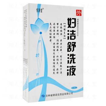 婦潔舒洗液(恒濤堂) 婦潔舒洗液(恒濤堂)