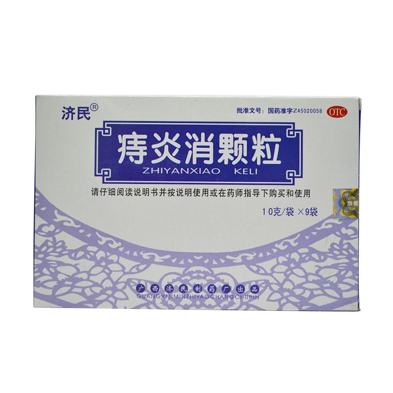痔炎消顆粒