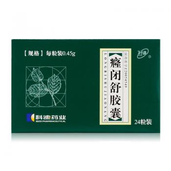 癃閉舒膠囊(科迪)