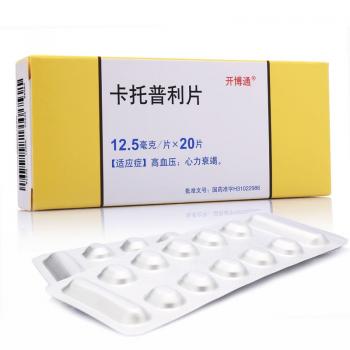 卡托普利片(開博通) 卡托普利片(開博通)