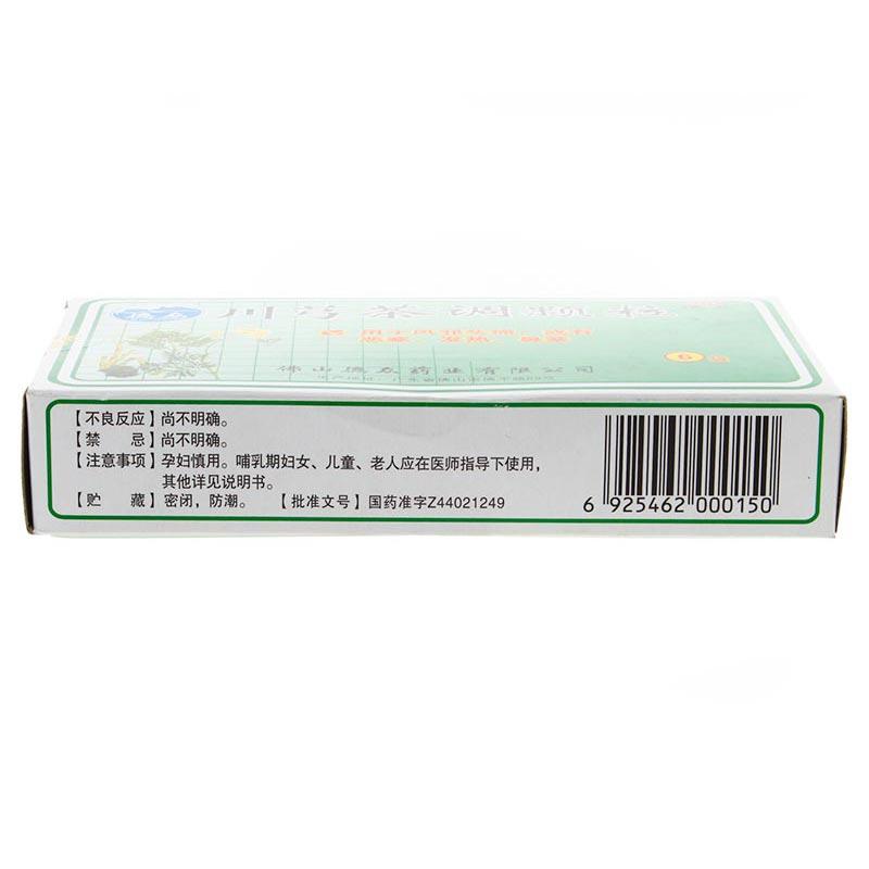 川芎茶調(diào)顆粒(4g*6袋)